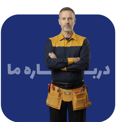 خدمات گام پلاس